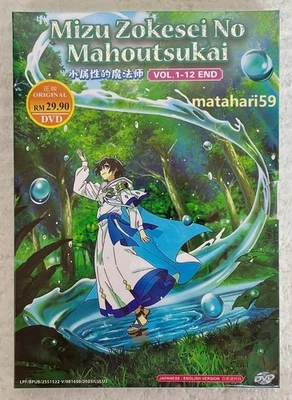 The Water Magician (1-12 End) Anime DVD English Audio All Region FREE SHIPPING - Image 1 of 4