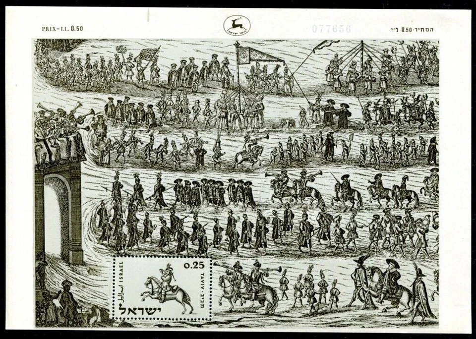 ISRAEL 1960 BLOCK3 ** MNH VERY BEAUTIFUL (90049c - Image 1 of 1