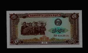 CAMBOGIA (1 ) BANCONOTA 5 RIELS 1979 P 9 NON CIRCOLATA - Foto 1 di 2