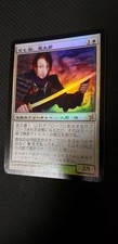 Betrayers Of Kamigawa Japanese Foil Kentaro, the Smiling Cat MTG