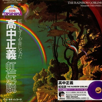 Masayoshi Takanaka - The Rainbow Goblins Clear Purple  (1981 - JP - Original) - Image 1 of 4