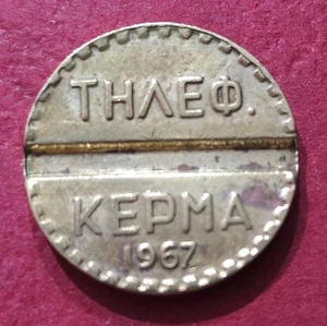 GREECE  1967  TOKEN OTE - Picture 1 of 2