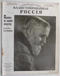 1931 Russian Emigre Magazine Artist Korovin, Volunteer army, Gas Mask in Warsaw - Picture 1 of 23