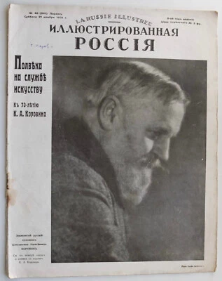 1931 Russian Emigre Magazine Artist Korovin, Volunteer army, Gas Mask in Warsaw - Image 1 of 4