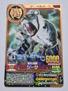 Animal Kaiser Japanese Version Z10A-061 Bronze Promo Siegfried - Picture 1 of 2