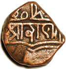Princely state of Gwalior Indian princely states 1 Paisa copper