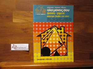 Griechisches Buch 275769 - Imagen 1 de 2