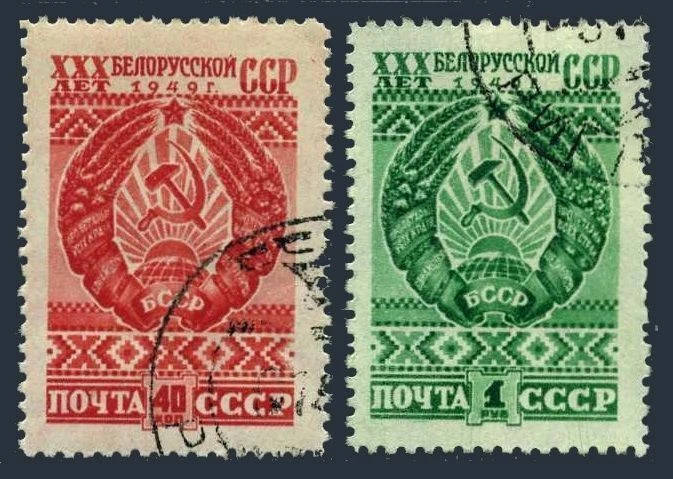 Russia 1318-1319, CTO. Michel 1309-1310. Byelorussian SSR, 30th Ann. 1949. Arms. - Image 1 of 1