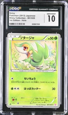 Snivy 001/020 Pokemon Shiny Collection 1st ED Japanese CGC 10 Gem Mint - Image 1 of 2