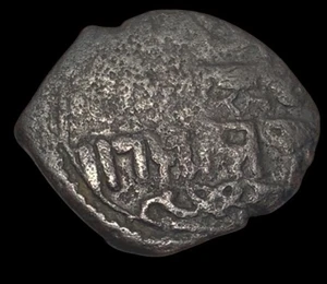 Antike Islamische - Münze Bronze - um 450-650 n. Chr. - unbekannt - M1 - Bild 1 von 2
