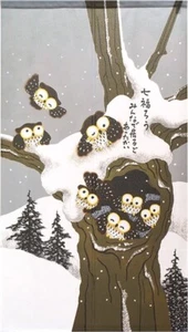 Noren Japanese door curtain polyester 150x85cm Fukuro Owl It’s so warm Japan - Picture 1 of 8