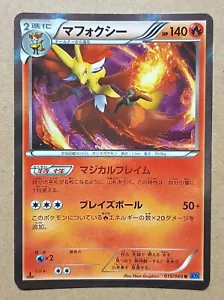 Delphox 015/060 Holo Rare 1st Ed Japanese Pokémon Trading Card Game Collection X - Picture 1 of 6