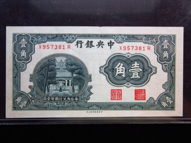 1931 年中国纸币| eBay
