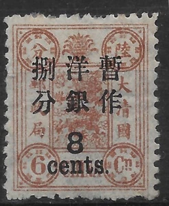 1897 China DRACHE SC#52 🔥SEHR SCHÖN🔥 POSTFRISCH** OG 🔥ORIGINAL - Bild 1 von 2