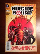 NEW SUICIDE SQUAD # 5 NM HARLEY QUINN DEATHSTORKE DEADSHOT BLACK MANTA