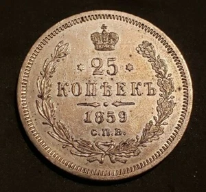 1859 Russia Silver 25 Kopeks coin - Picture 1 of 2