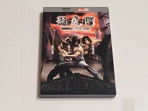 Dragon Tiger Gate (DVD) Cantonese Chinese Audio / English Subtitle 龍虎門 - Picture 1 of 3