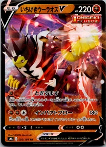 Single Strike Urshifu V - 092/184 Double Rare S8b: VMAX Climax 092/184 LP-NM - Picture 1 of 2