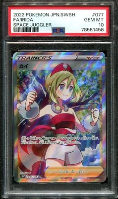 👁👄👁 IRIDA 077/067 PSA 10 POKEMON SPACE JUGGLER S10P JAPANESE FULL ART - Image 1 of 4