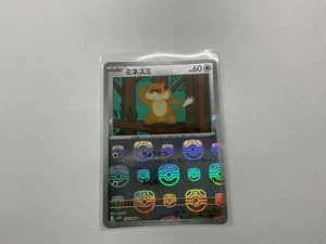 Patrat Master Ball Reverse Holo 070/086 SV11W White Flare Pokemon Karte Japanisch - Bild 1 von 2