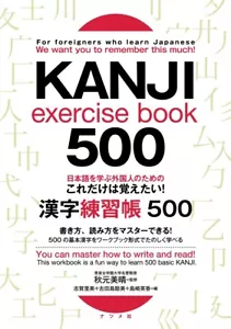 Kanji Exercise Book 500 for Foreigners who learn Japanese How To Write and Read - Picture 1 of 2