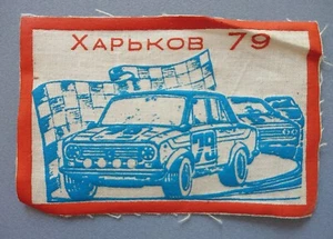 Antiguo banderín banderín parche Járkov 1979 Rusia rallye coches clásicos 7,0 x 10,5 cm - Imagen 1 de 2