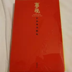 Yumeka = YUMENOZOKI: Toshio Saeki Illustration Collection - Imagen 1 de 2