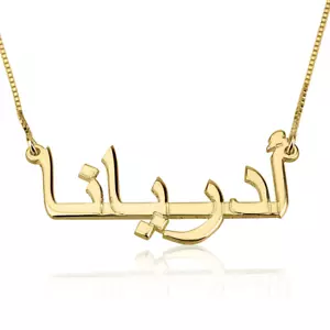 Collana Nome Arabo Ciondolo Personalizzato Oro 14k Doppio Spessore - ONecklace® - Foto 1 di 7