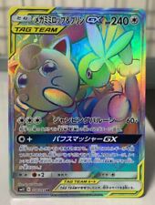 Pokemon Card Japanese Mega Lopunny & Jigglypuff GX HR 114/095