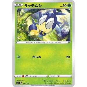 Blipbug 011/190 Shiny Star V s4a 11 11/190 SHF Shining Fates NM Pokemon TCG Card - Picture 1 of 3