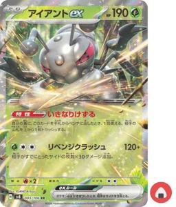 Tarjeta Pokemon sv8 003/106 Durant ex RR Escarlata y Violeta Eléctrica - Imagen 1 de 9