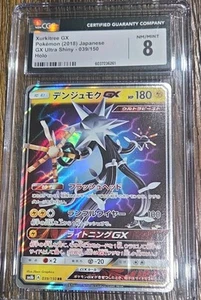 CGC 8 2018 Pokemon XURKITREE GX Ultra Shiney 039/150 Holo Japanese - Picture 1 of 4
