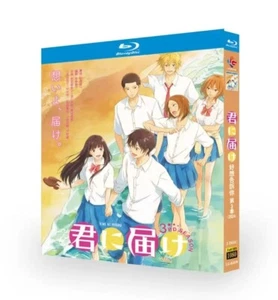 2024 Japan Drama Kimi ni Todoke Season 3 Blu-ray English Sub All Region Boxed - Picture 1 of 1