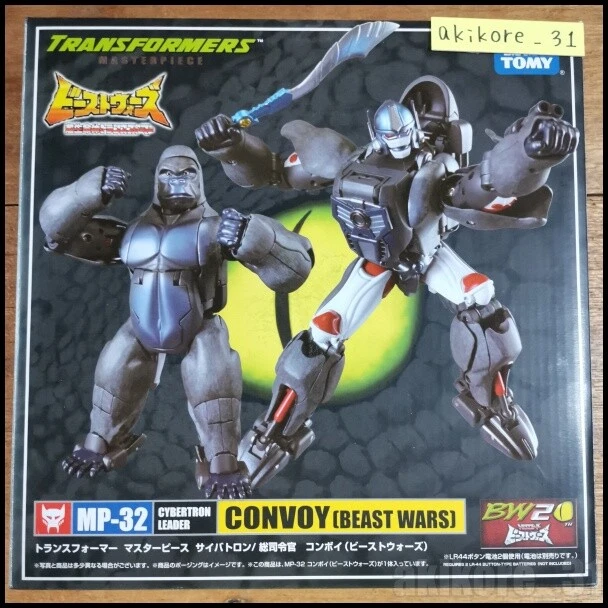 Transformers Masterpiece Optimus Primal complete MP-32 Beast Wars Convoy Takara - Image 1 of 4