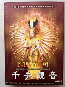 Bodhisattva Avalokitesvara DVD Chinese Deaf Dancers - Bild 1 von 4