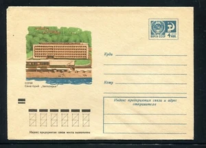 Funda rusa Sochi 1974. x20741 - Imagen 1 de 1