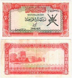 Oman 1 Rial P#17a (1977) Central Bank of Oman VF - Picture 1 of 1
