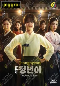 Korean Drama HD DVD Jeongnyeon: The Star Is Born 2024 ENG SUB All Region - Picture 1 of 2