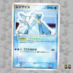 Regice 067/PCG-P - Japanese Meiji Chocolate Promo - Pokemon TCG Card - GD - Picture 1 of 4
