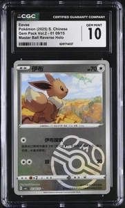 2025 Gem Pack Vol. 2 - Eevee V #01 12/15 Master Ball – Chinese - CGC GEM MINT 10 - Picture 1 of 2