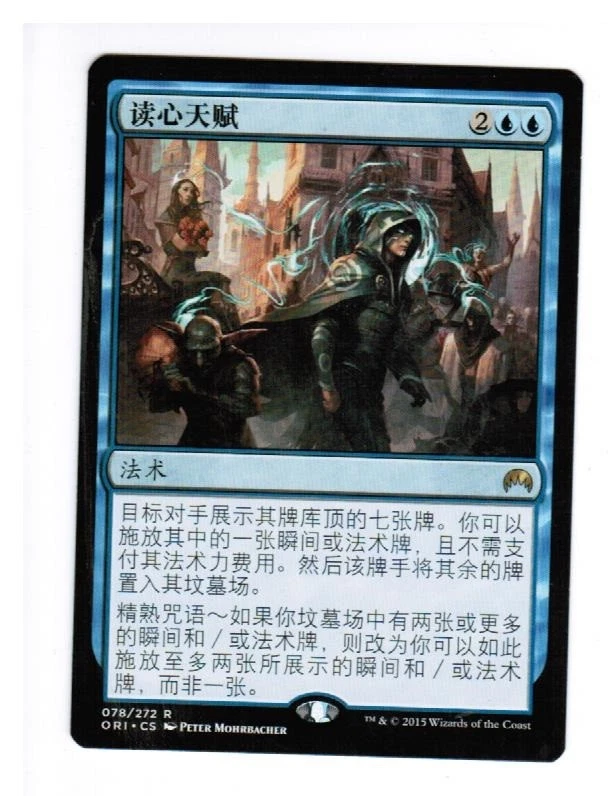 MTG Talent of the Telepth Magic Origins Chinese Magic the Gathering - Image 1 of 1