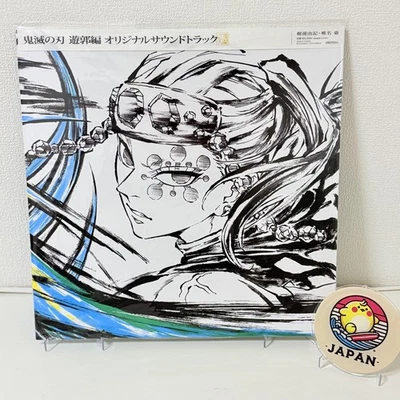 Demon Slayer Kimetsu No Yaiba Entertainment District Arc Original Soundtrack LP - Image 1 of 4