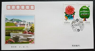 China 1999-4 Kunming World Horticultural Fair 2v Stamps FDC (best buy offer) - Image 1 of 2