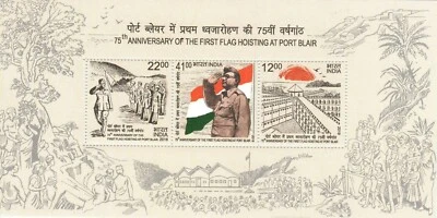 Inde India 2018 hissage de drapeau Netaji Subash Chandra Bose Port Blair Bloc - Photo 1/3