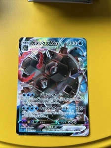 Blastoise VMAX SWSH103 SWSH: Sword & Shield Promo Card Japanese - NM - Picture 1 of 2