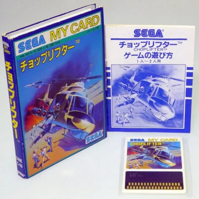 CHOPLIFTER Sega SC3000 My Card Japan Import SG1000 mark3 NTSC Comp somewhat USED - Image 1 of 2