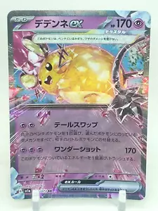 Carta Pokemon giapponese Dedenne EX RR 38/73 SV1A Triplet Beat - Foto 1 di 2