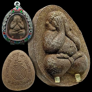 CERTIFICATE Phra Pidta Perm Sap Perm Suk Edition LP Hong Powder Thai Amulet - Picture 1 of 8