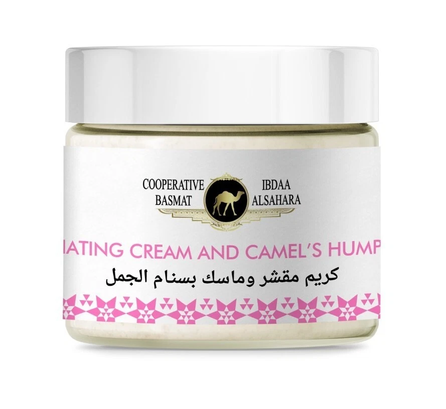 Camel hump oil exfoliating cream & face mask, 50g. From Moroccan Sahara desert. - Image 1 of 1