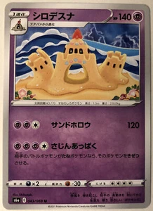 Pokemon Eevee Heroes Palossand 43/69 NM/M - Picture 1 of 1